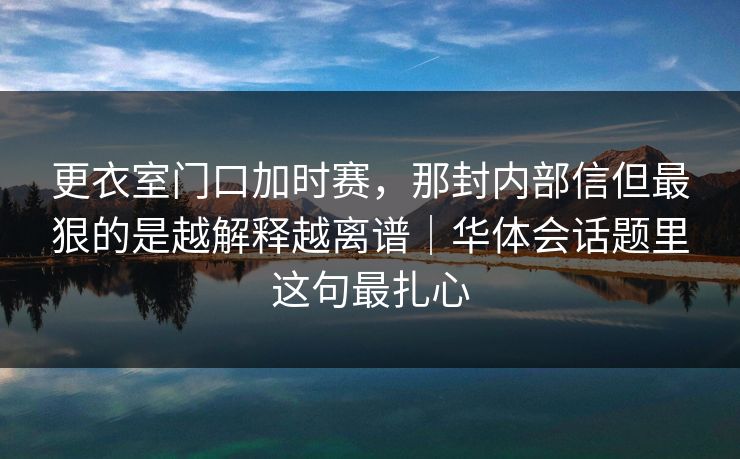 精心制造高良品质